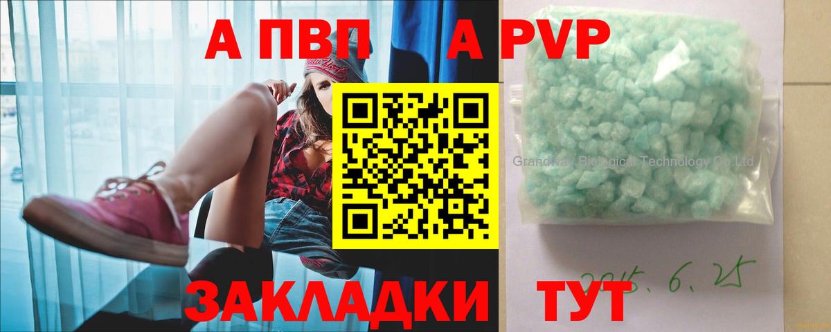 Alfa_PVP СК КРИС  A PVP  A-PVP кристаллы  Вход с VPN  Казань  Alpha-PVP СК 