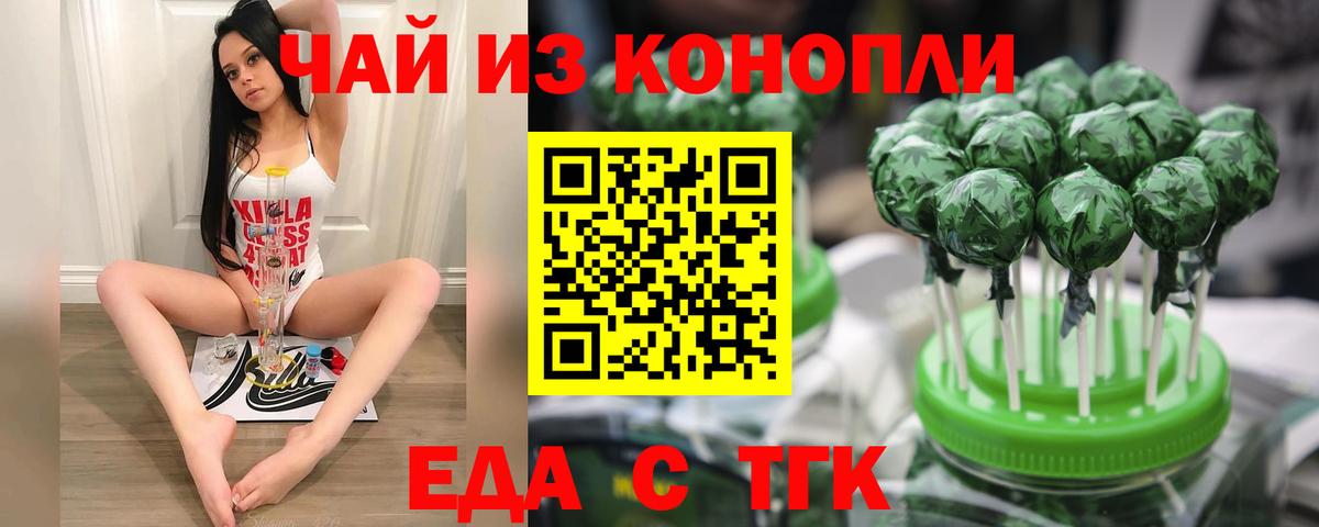Казань  Печенье с ТГК конопля  Вход с VPN 
