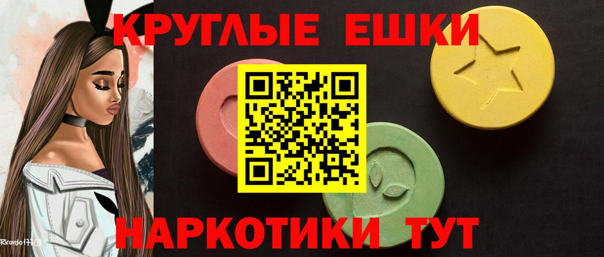 ЭКСТАЗИ XTC  Ecstasy  Казань  ОМГ ОМГ ONION  Вход с VPN  Экстази Cube 