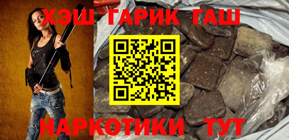 Казань  Гашиш убойный  Вход с VPN  Гашиш гарик 