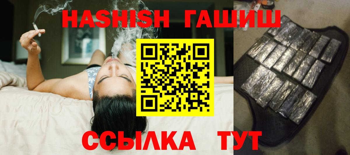 ГАШ индика сатива Казань