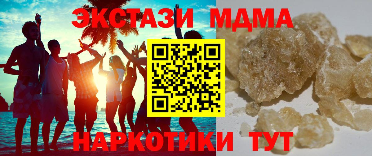 МДМА crystal  Вход с VPN  МДМА кристаллы  Казань 