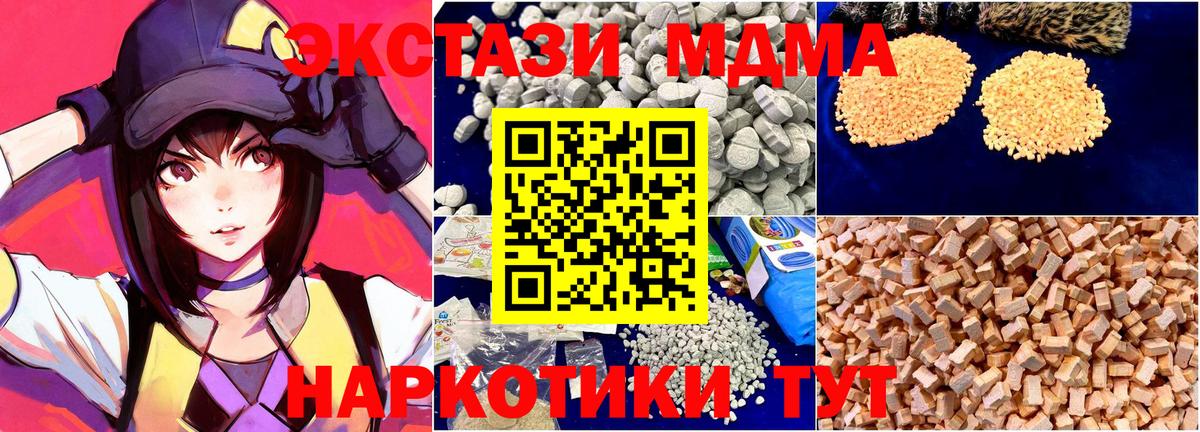 МДМА Molly Казань