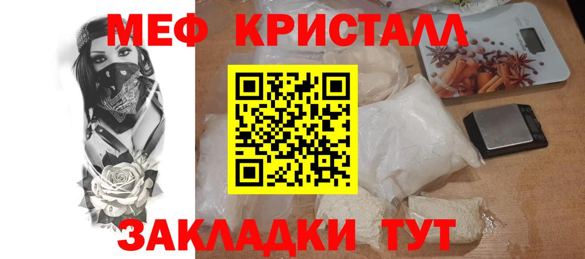 Мефедрон мука Казань