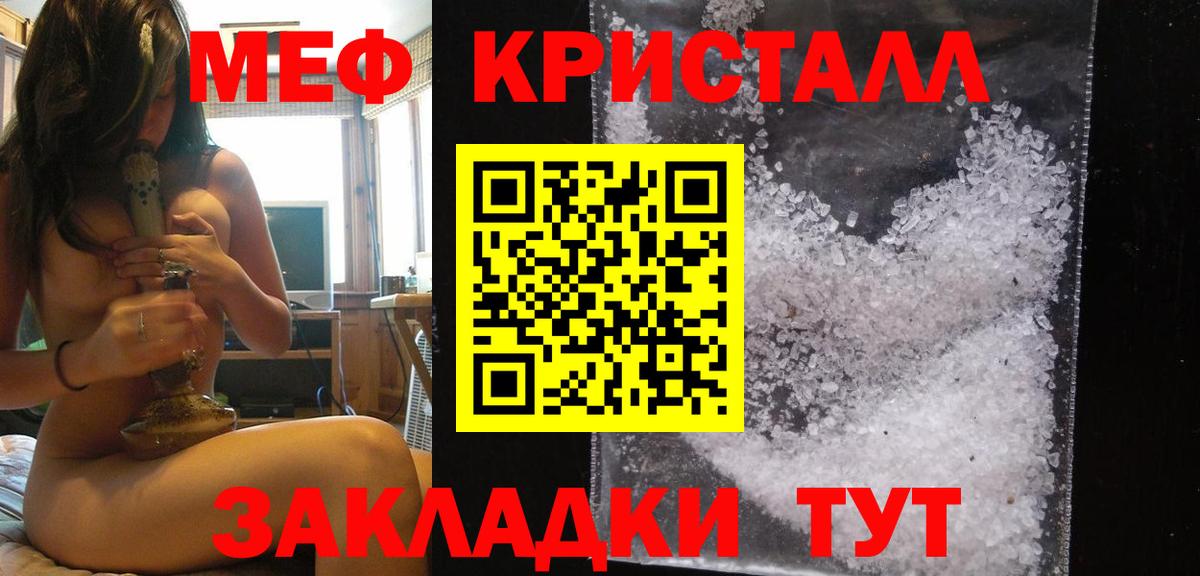 МЯУ-МЯУ мука  Вход с VPN  МЯУ-МЯУ  Меф 4 MMC  Казань 