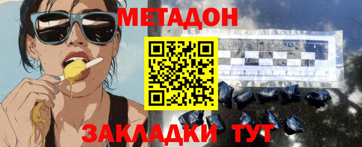 Казань  сайты даркнета какой сайт  Вход с VPN  Метадон VHQ 