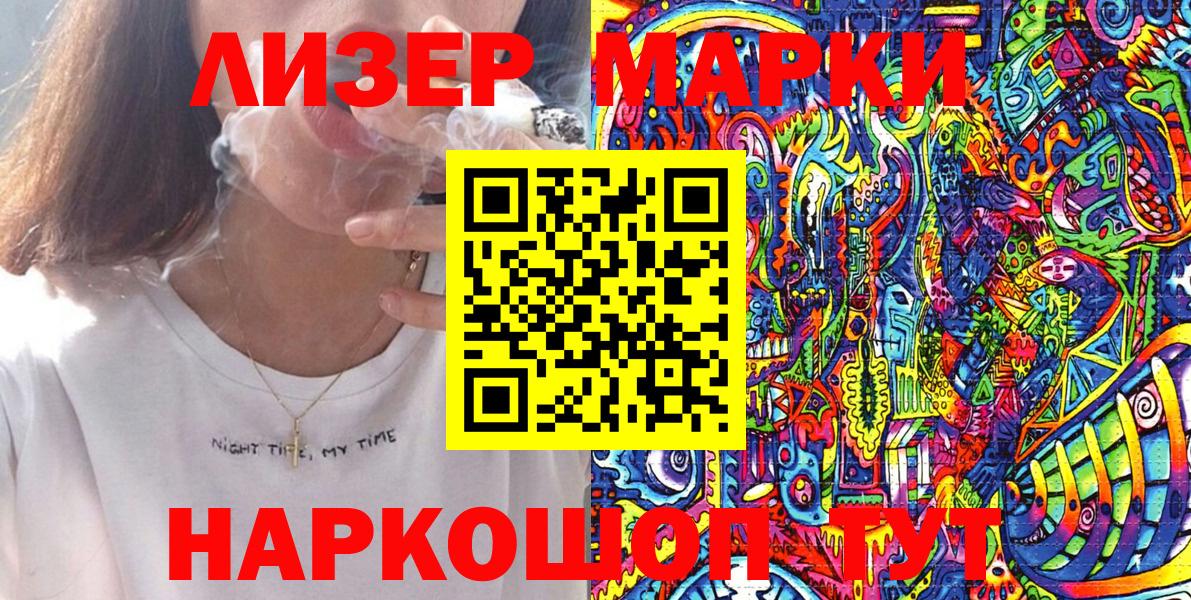 Марки 25I-NBOMe 1,5мг  Вход с VPN  Казань 