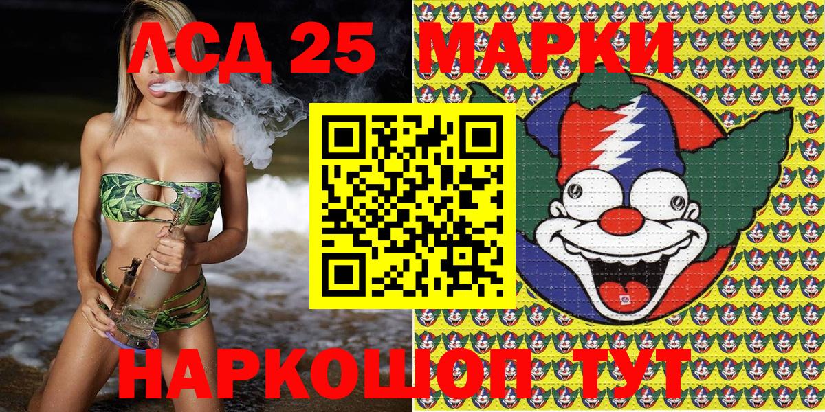 Марки 25I-NBOMe 1,8мг Казань