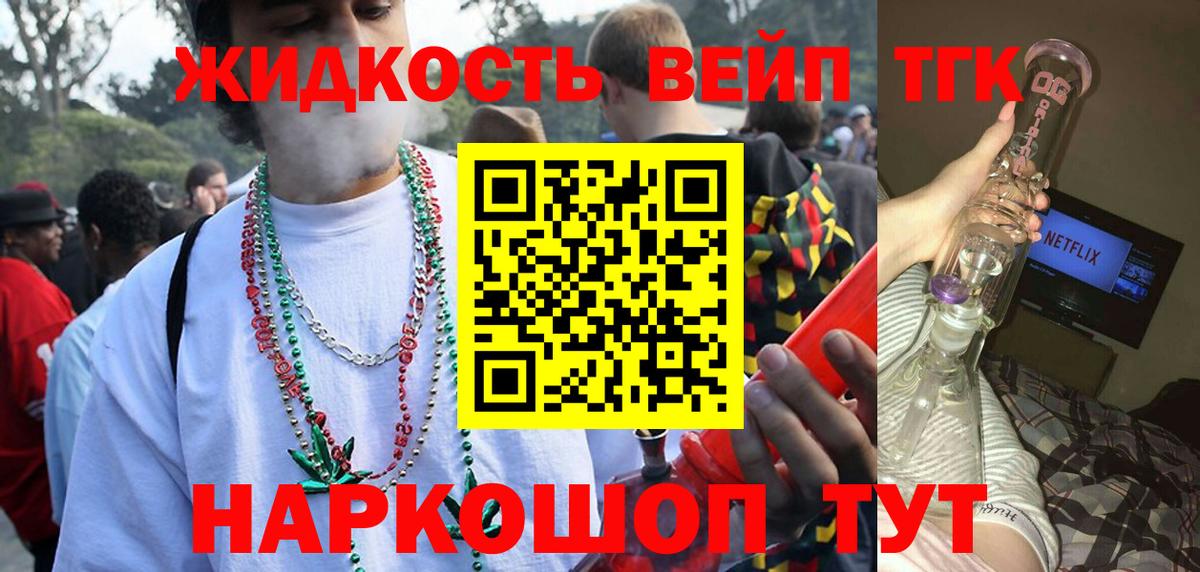 Казань  ТГК вейп  Вход с VPN 